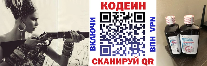 Купить где Макарьев Codein Purple Drank