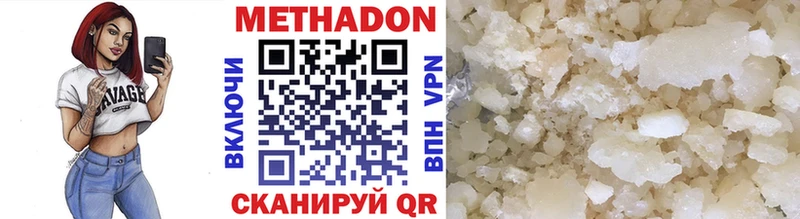 Метадон кристалл Купить Макарьев